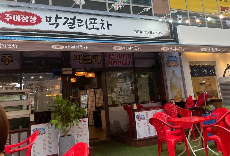 주야장창 이미지