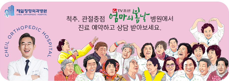 제일정형외과병원 이미지