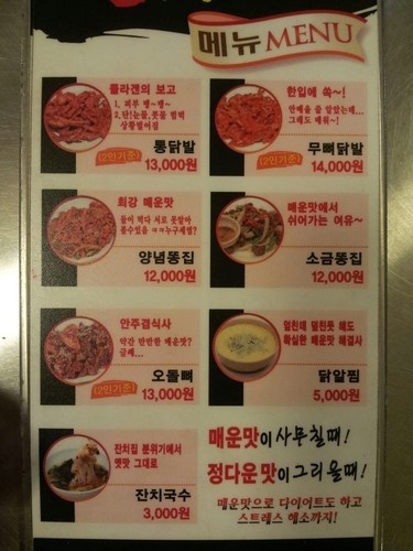 정든닭발 이미지