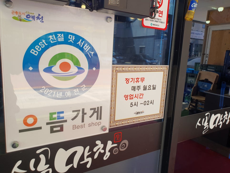 시골막창 이미지