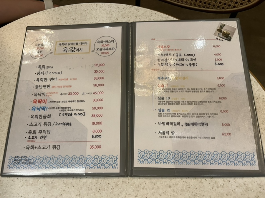 육값어치광양 이미지