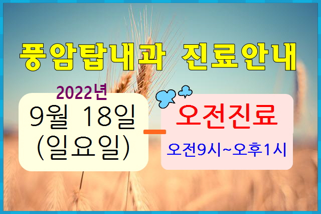 풍암탑내과 이미지