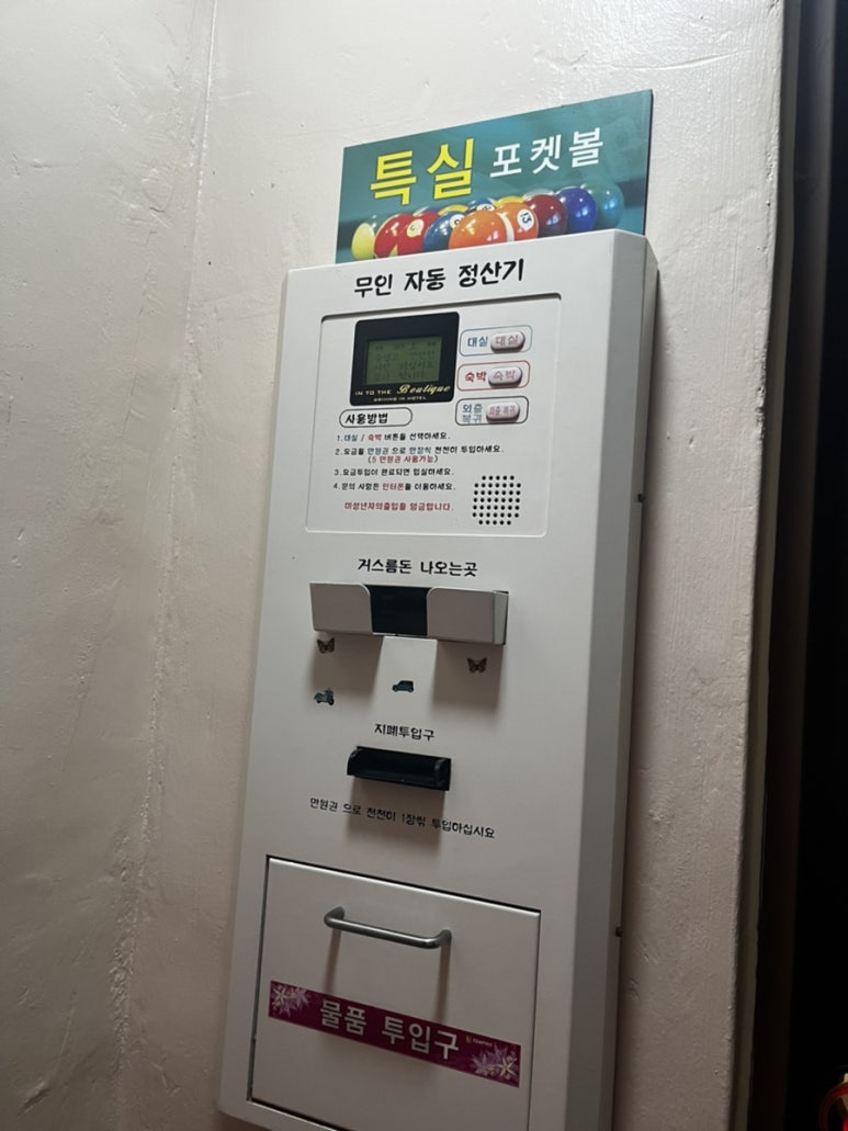 텐프로룸 이미지