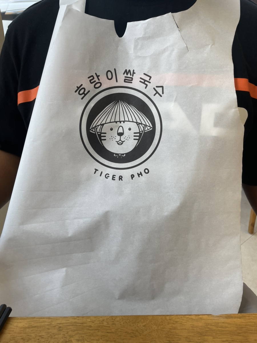 호랑이쌀국수 이미지