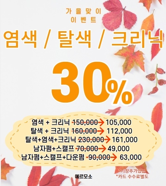 에르모소 이미지