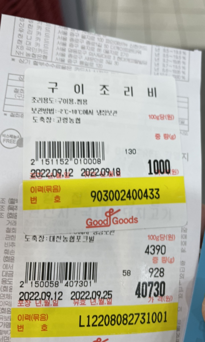 채움정육점 이미지