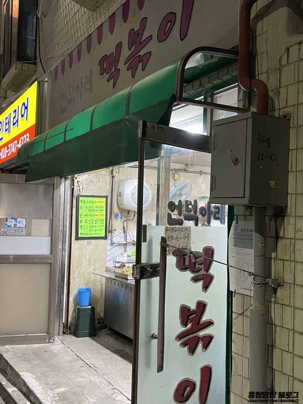 언덕아래떡볶이 이미지