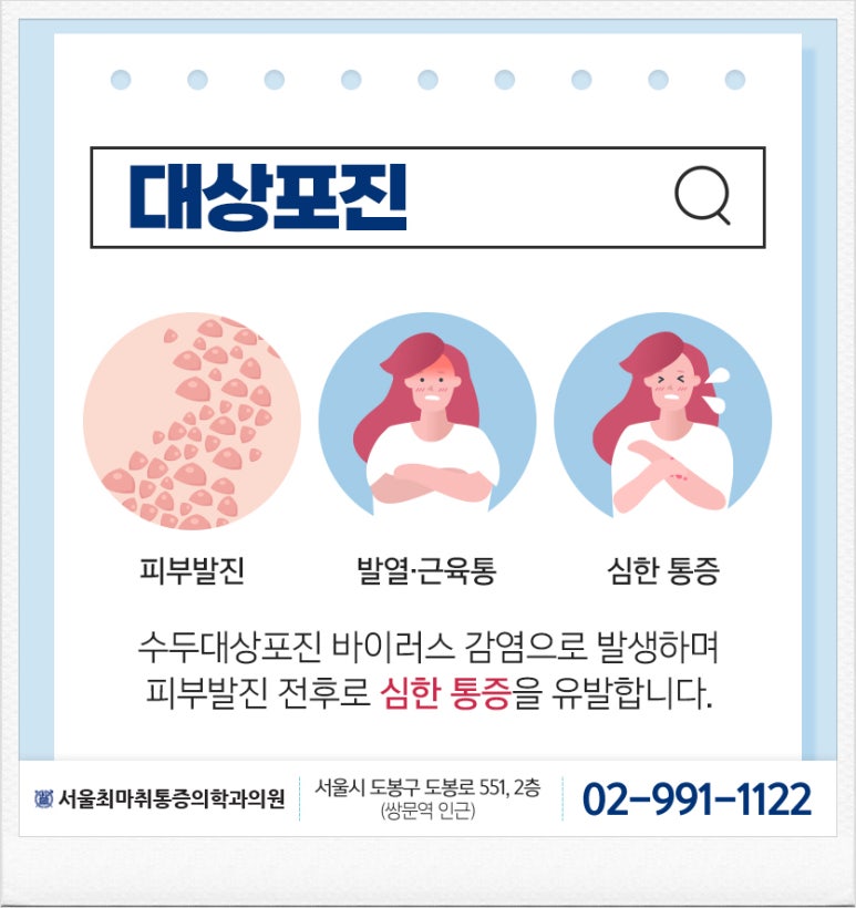 최마취통증의학과의원 이미지