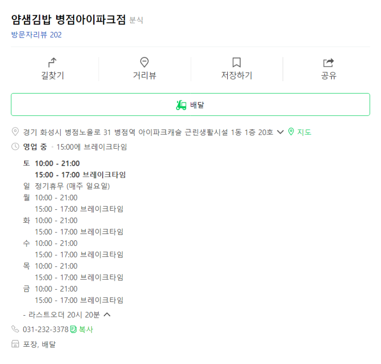 얌샘김밥병점 이미지