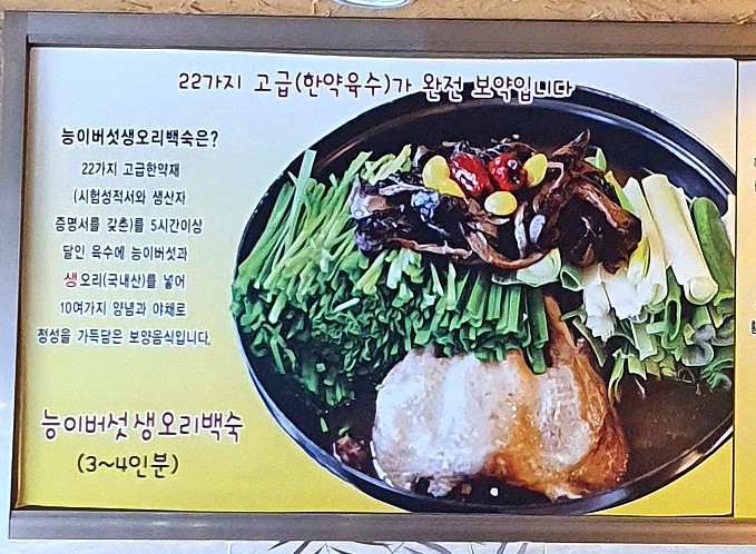 또오리 전문점 이미지