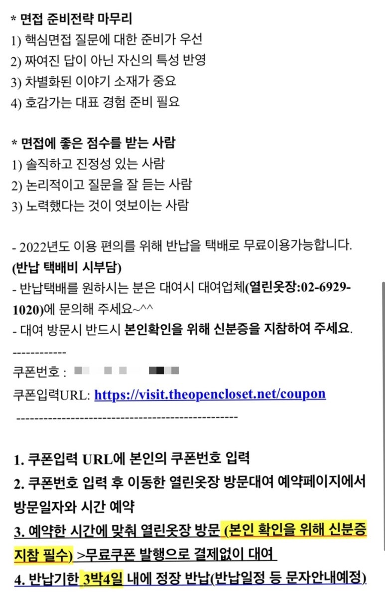 날개옷장 이미지