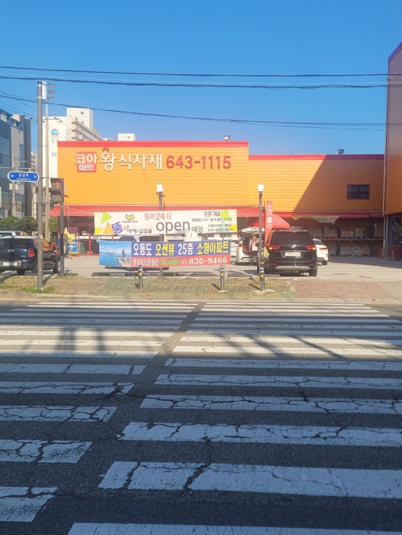 코아식자재마트 이미지