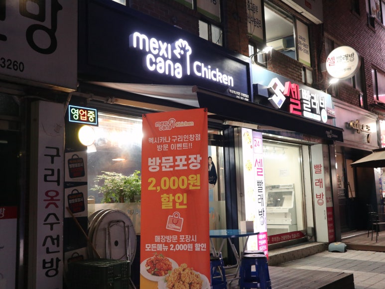 멕시카나구리 이미지