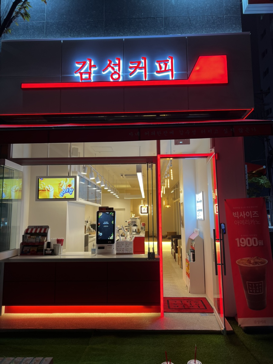 감성커피 수원장안점 이미지