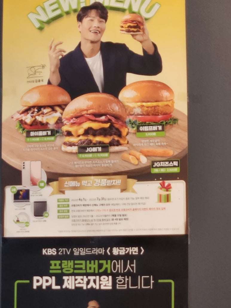 프랭크버거광흥창역점 이미지