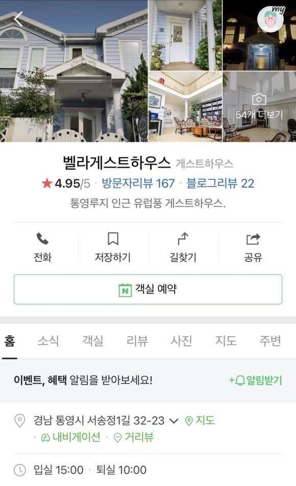 벨라게스트하우스 이미지