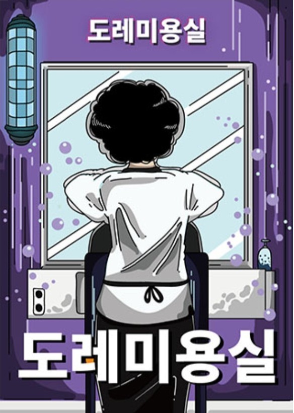 장미세탁소 이미지