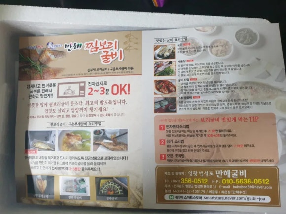 만해보리굴비 이미지