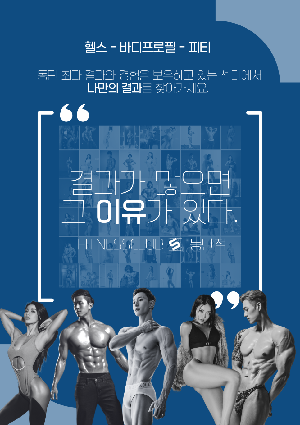 나우휘트니스클럽 이미지