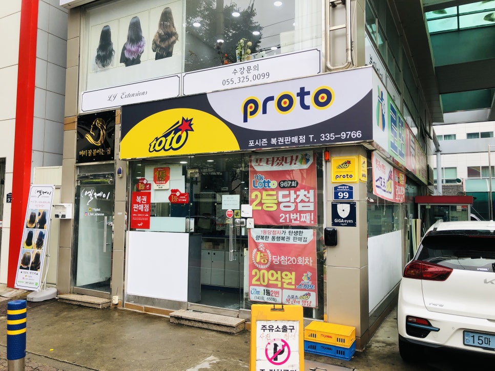 명당주유소 이미지