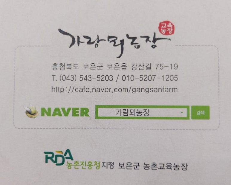 (주)풀내음 이미지