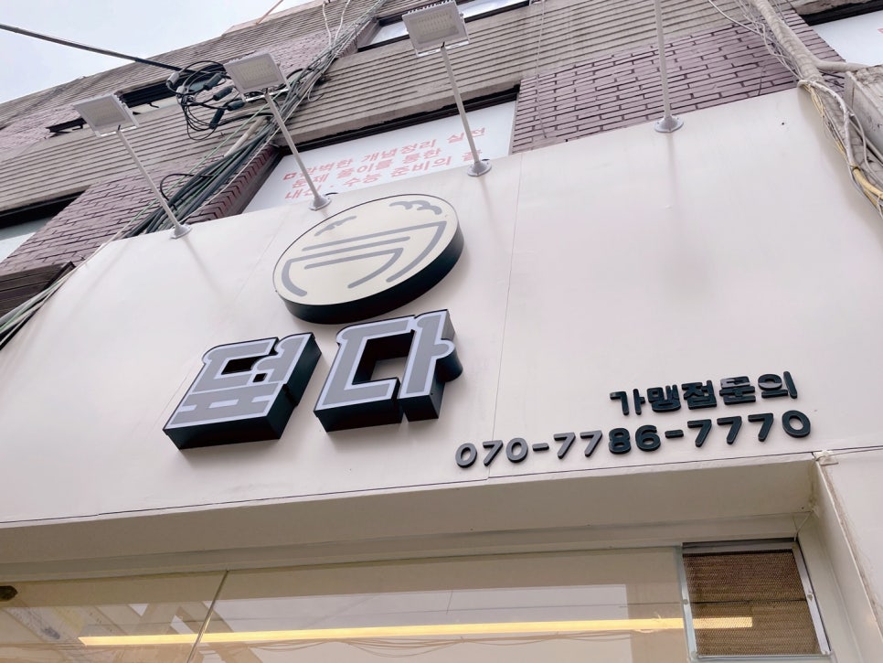 덮다 대치점 이미지