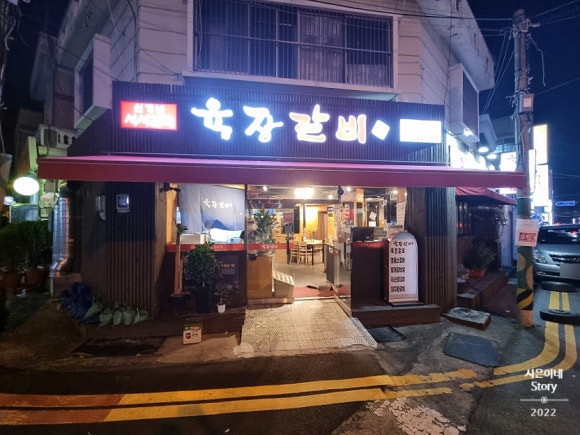 육장갈비마산회원점 이미지