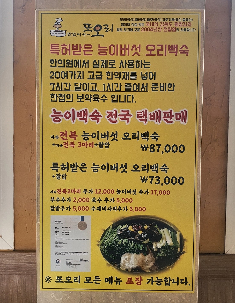 또오리 전문점 이미지