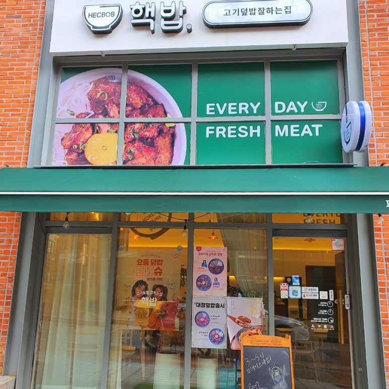 핵밥 운정점 이미지