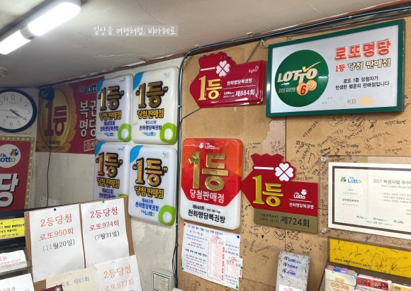 천하명당복권방 이미지