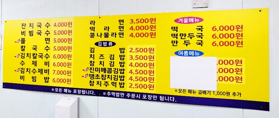 우리두리분식 이미지