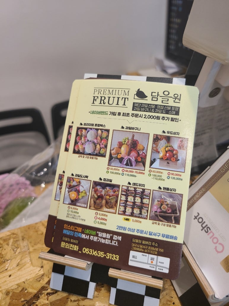 월배과일 이미지
