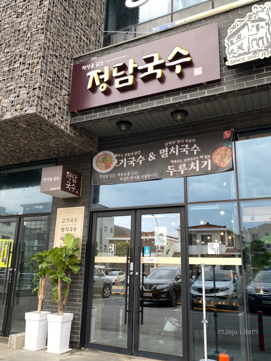 정담국수 이미지