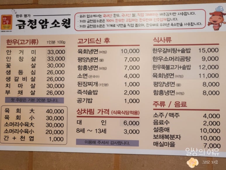 금천소머리곰탕 이미지