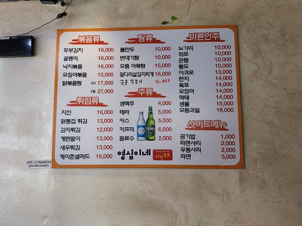 영심이호프 이미지