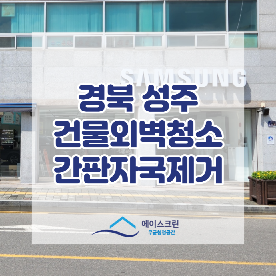 디지털프라자성주점 이미지