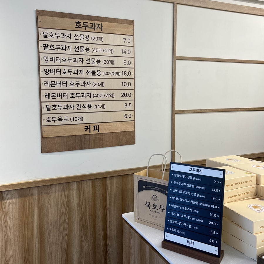 복호두 산본점 이미지