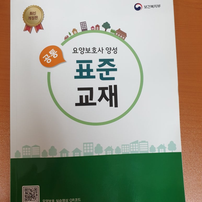 우리들요양보호사교육원 이미지
