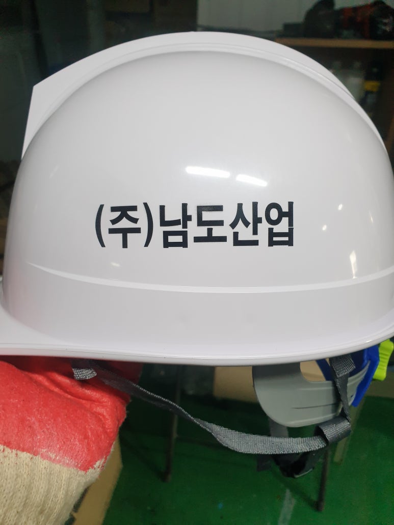 남도산업(주) 이미지