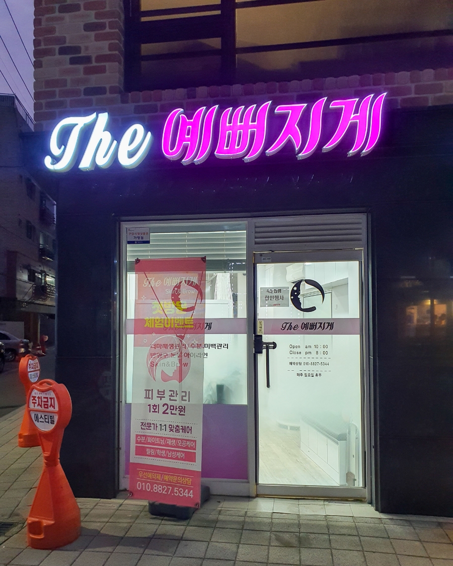 문예로24번길 이미지
