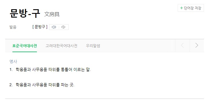 문구방구수지 이미지