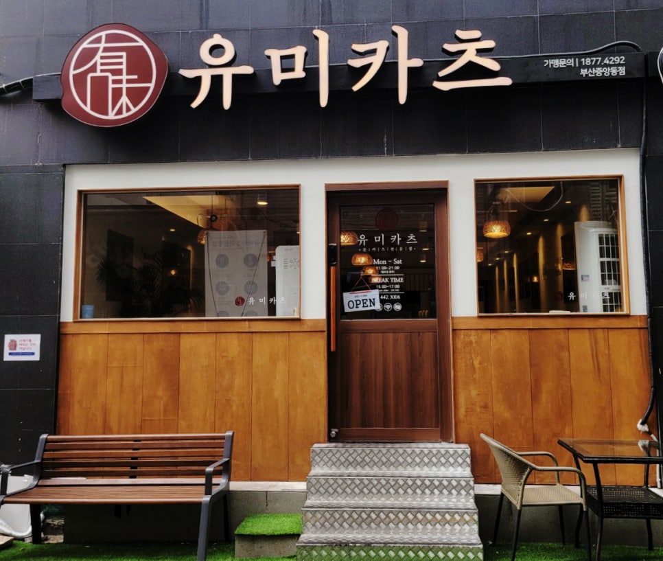 유미세탁소 이미지