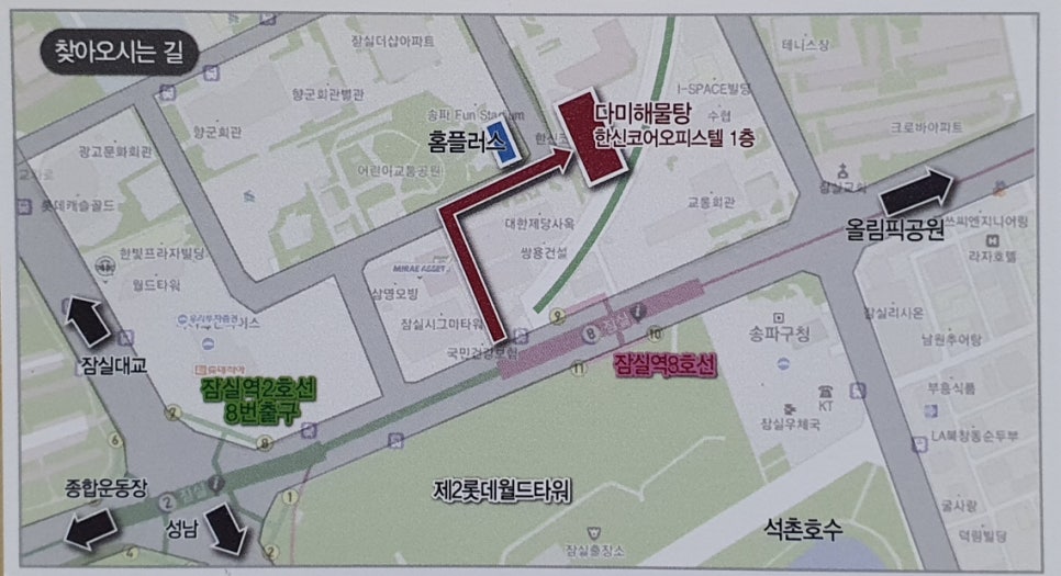 다미해물탕 이미지