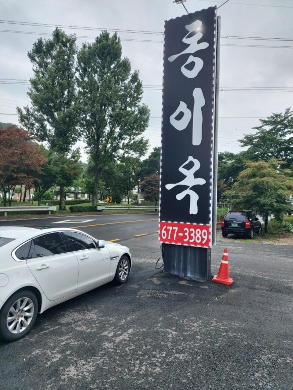 안성코다리 이미지