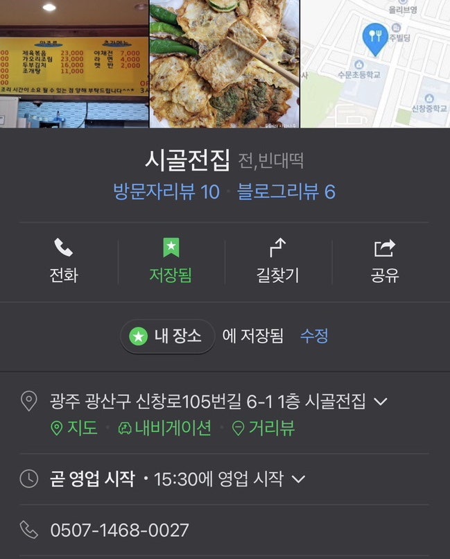 시골전집 이미지
