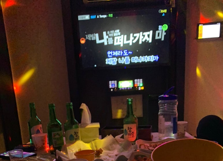 비노래주점 이미지