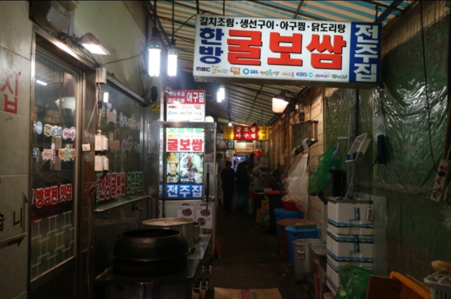 전주집 이미지