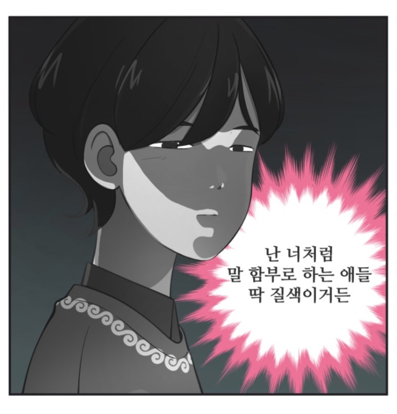 순살만공격 이미지