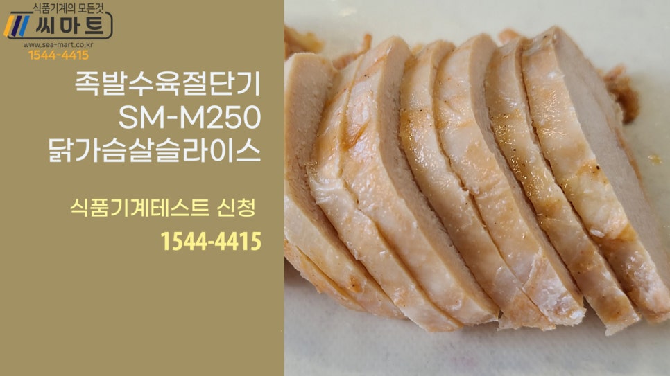 SM족발 이미지