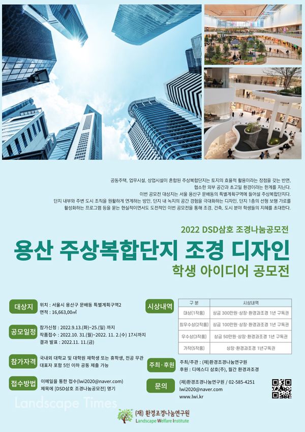 용산조경 이미지